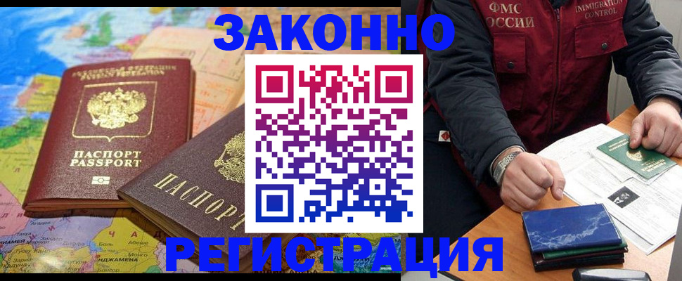 временная регистрация госуслуги в Ипатово