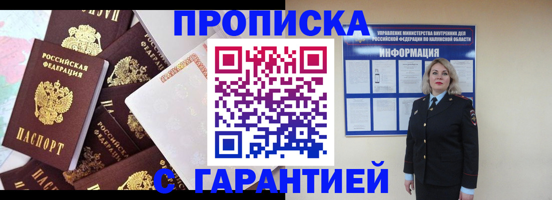 прописка для военкомата в Ипатово