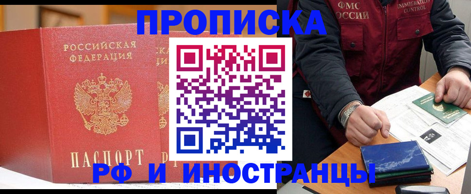 прописка паспорт в Ипатово