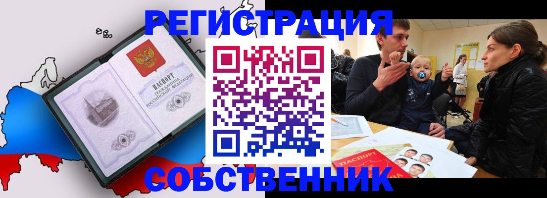 прописка для военкомата в Ипатово