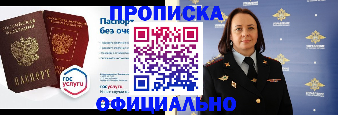 регистрация в Ипатово