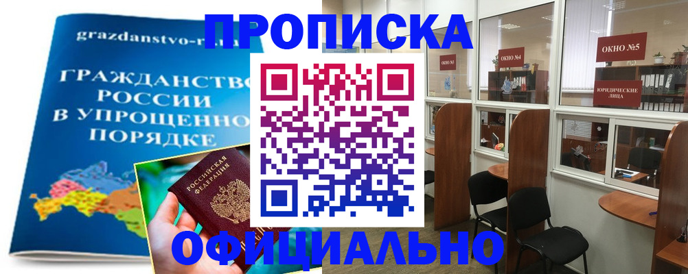 временная регистрация собственник в Ипатово
