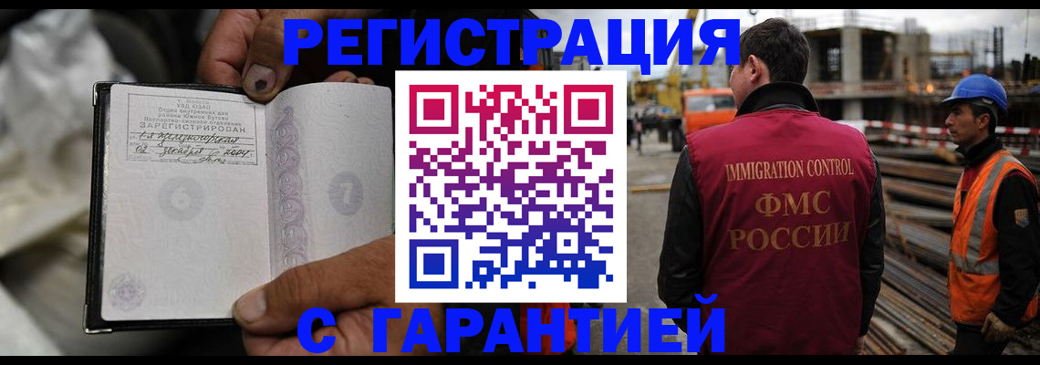 прописка 2025 в Ипатово