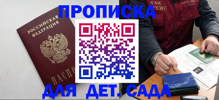 прописка для военкомата в Ипатово