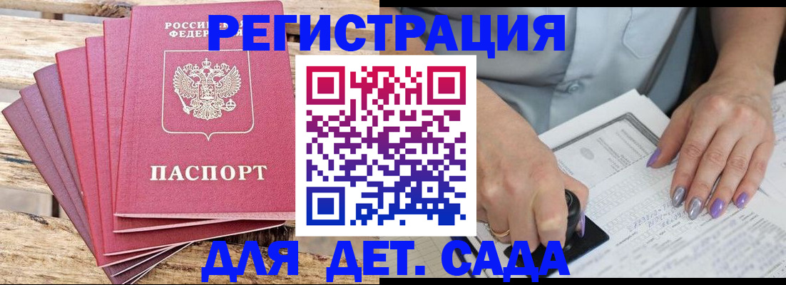 временная регистрация для всех в Ипатово